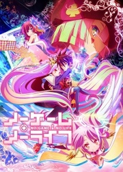 FACTO!] No game, no life e Mondaiji-tachi ga Isekai Kara Kuru Sou