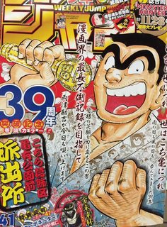 MANGAS DE LA JUMP Y OTROS (120 - ) - Forums 