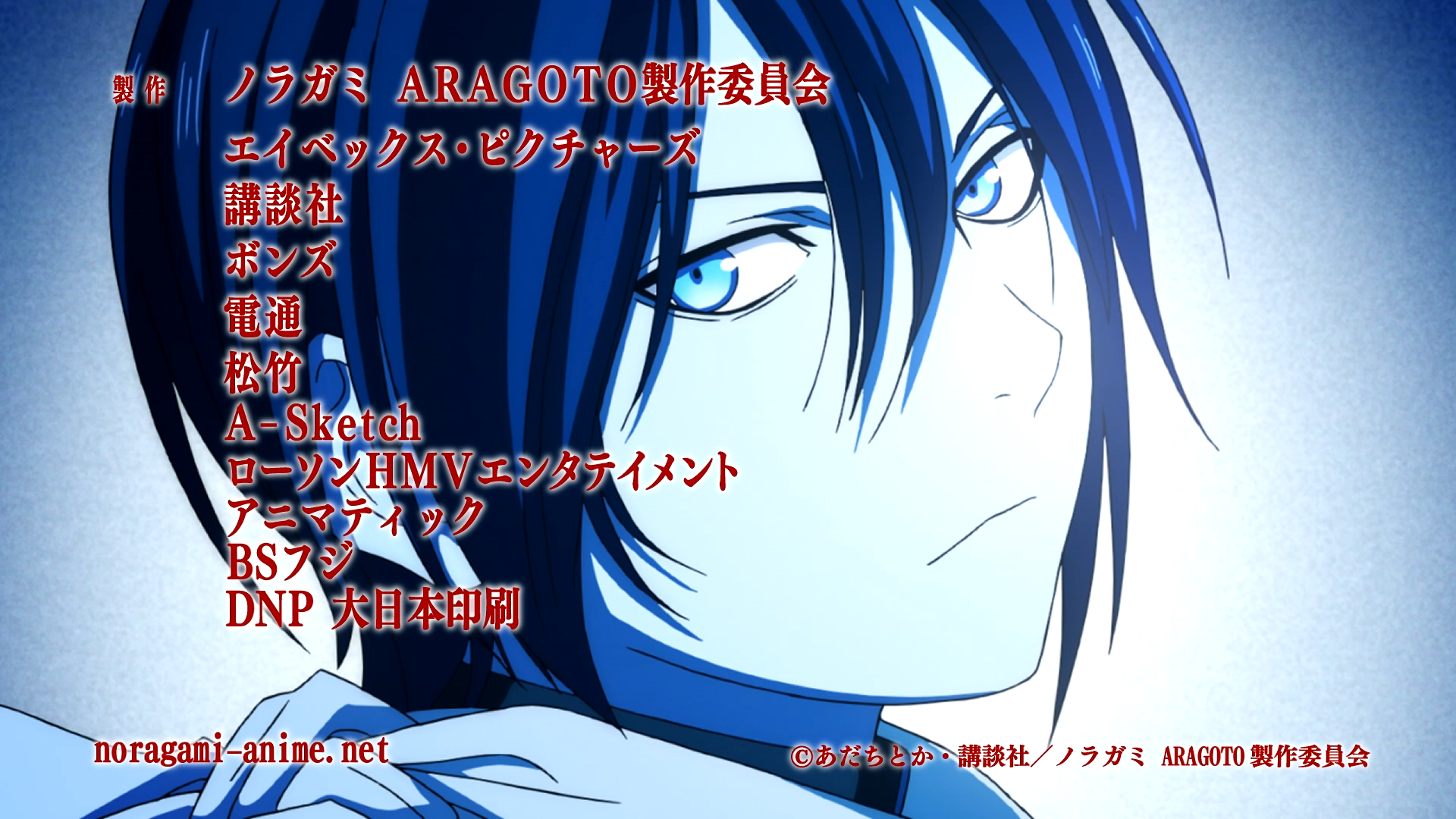 Noragami Aragoto - 12 - Lost in Anime