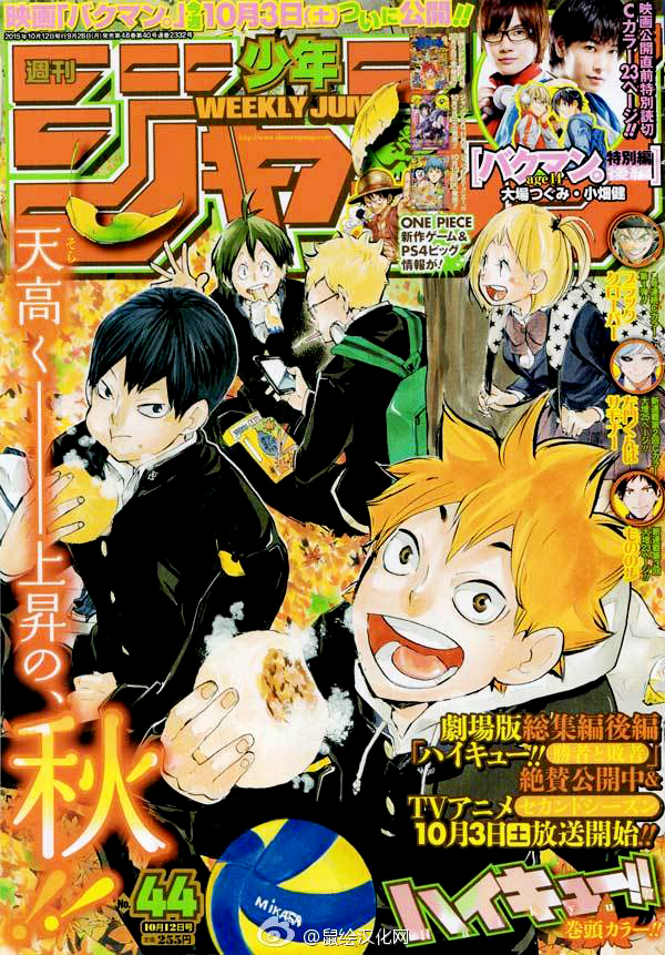 MANGAS DE LA JUMP Y OTROS (120 - ) - Forums 