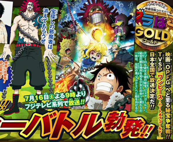 One Piece Anime Gets Heart Of Gold Tv Special Featuring Shun Oguri On July 16 Forums Myanimelist Net