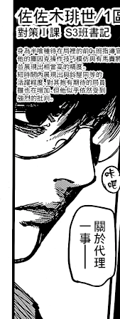 Tokyo Ghoul Re Chapter 60 Discussion Forums Myanimelist Net