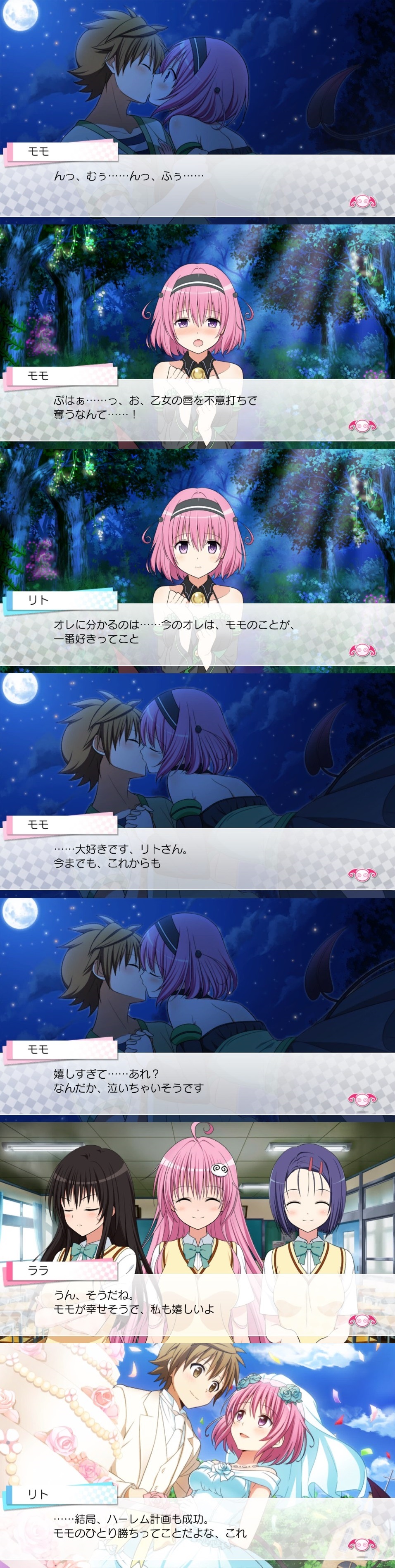 To Love Ru Darkness Chapter 77 Discussion Forums Myanimelist Net