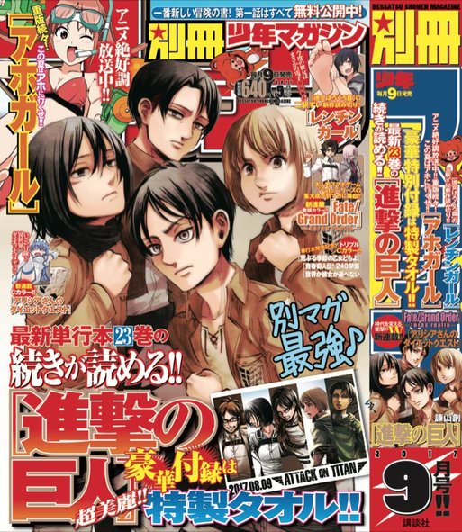 Bessatsu Shonen Magazine 2023 Mar cover Attack on Titan Isayama Japan  Magazine