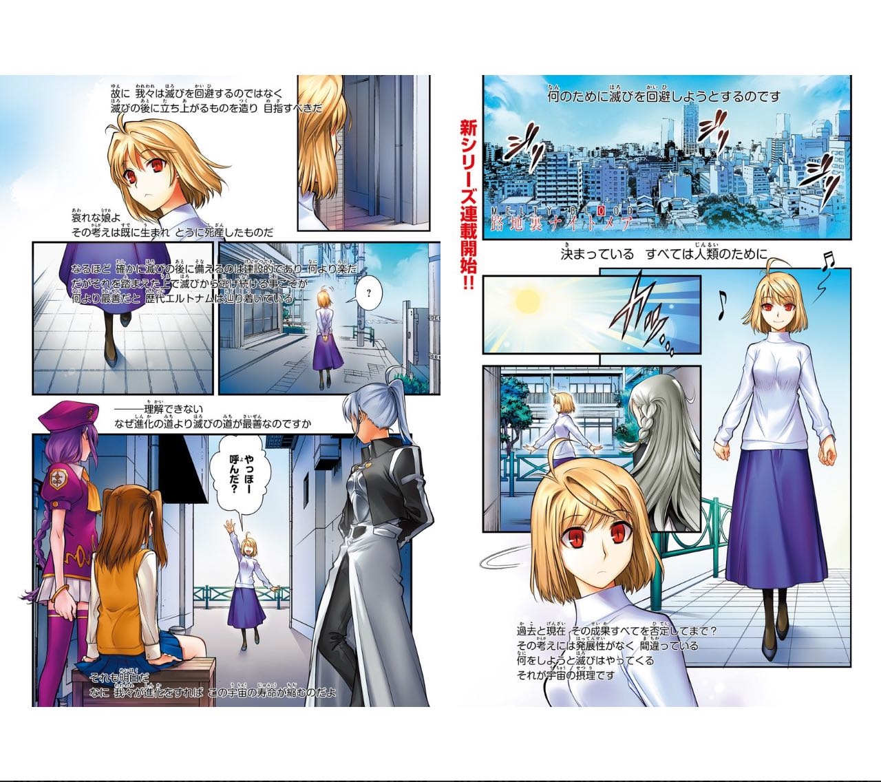 Tsukihime Melty Blood All Around Discussions Forums Myanimelist Net