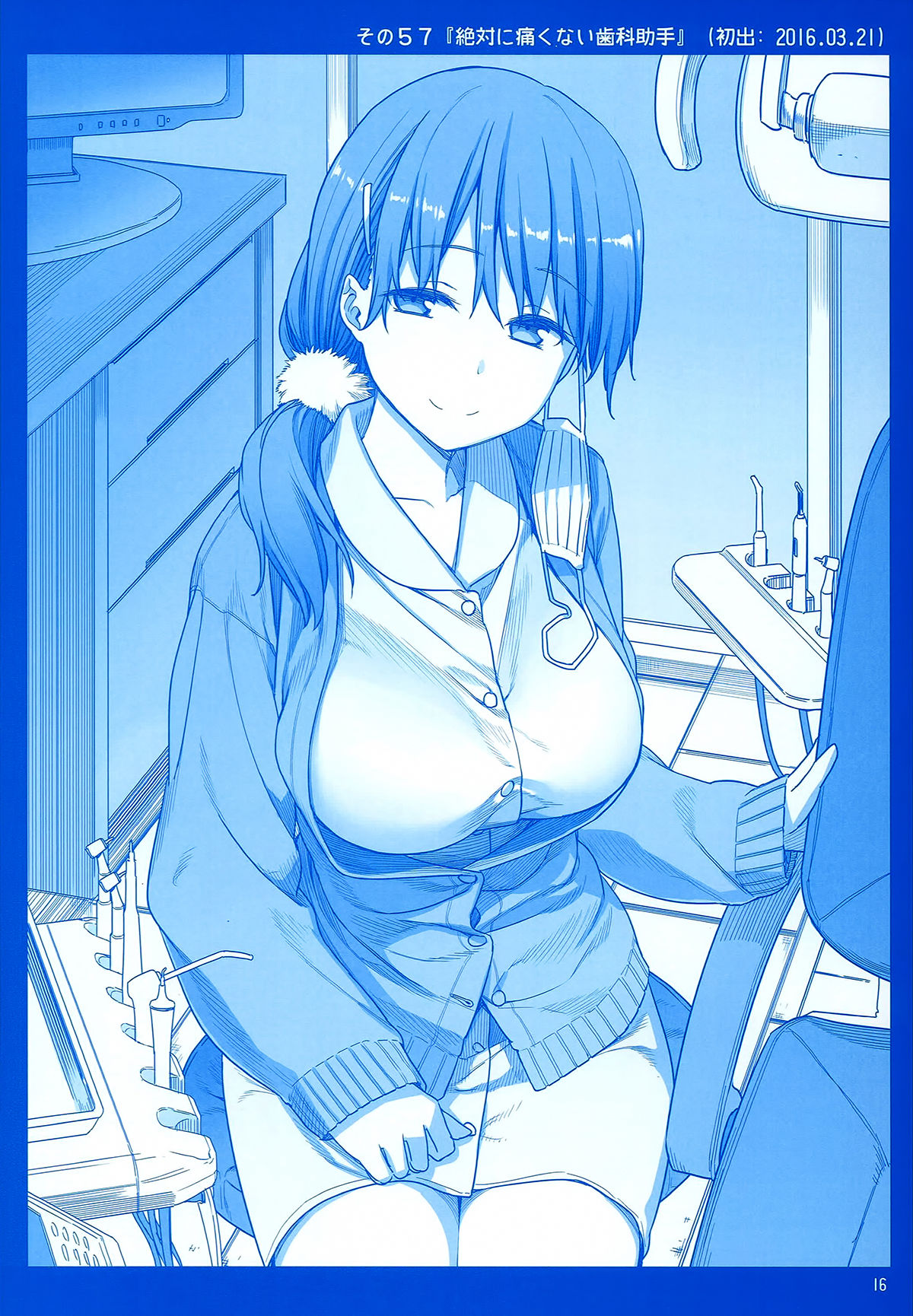 Doujinshi - Tawawa on Monday / Ai-chan (Getsuyoubi no Tawawa) (月曜日のたわわ  そのIII) / Himura Nyuugyou