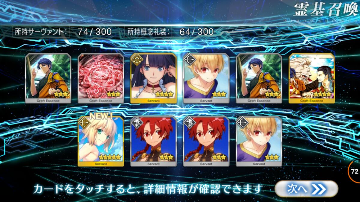 Fate/Grand Order] All-around Discussions (4590 - ) - Forums -  MyAnimeList.net