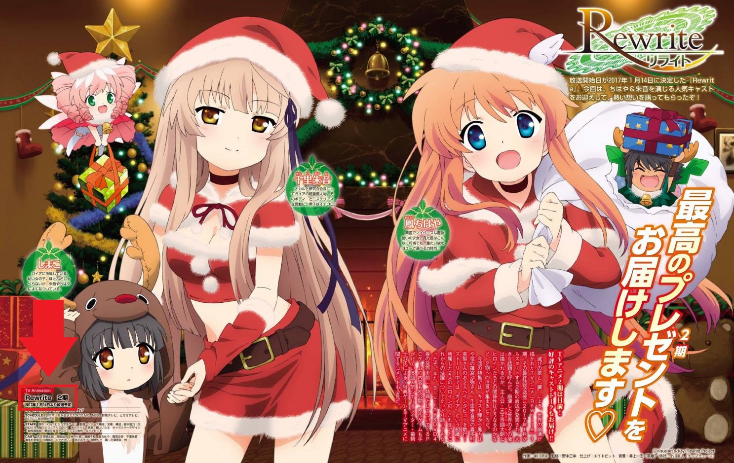 Rewrite Season 2 Will Air On January 14th 17 Forums Myanimelist Net