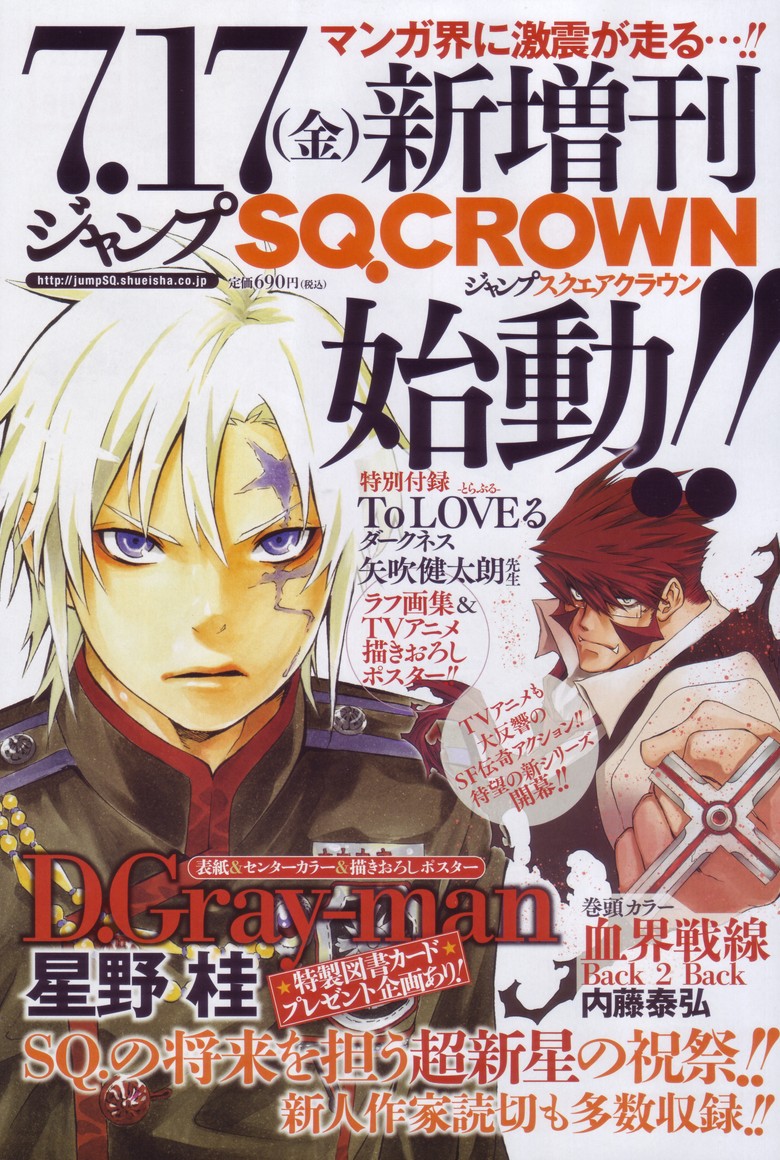 D Gray Man Coming Back On July 17 Forums Myanimelist Net