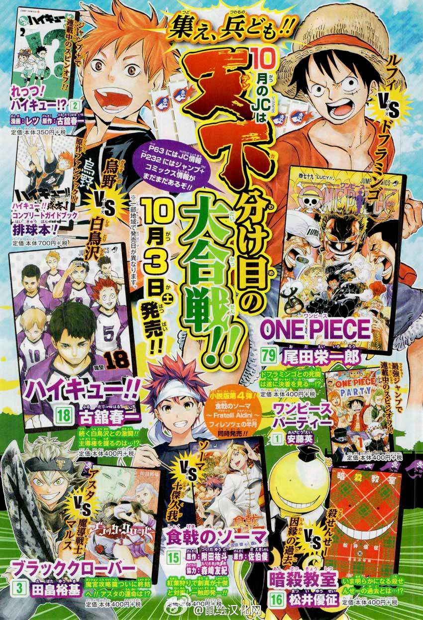 MANGAS DE LA JUMP Y OTROS (120 - ) - Forums 