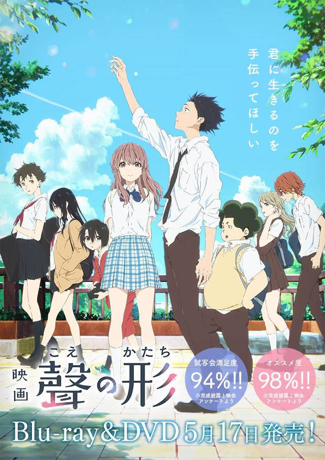 So Koe No Katachi A Silent Voice Is Supposed To Be Released Today
