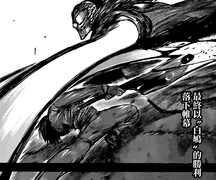 Tokyo Ghoulre Chapter 25 Discussion Forums