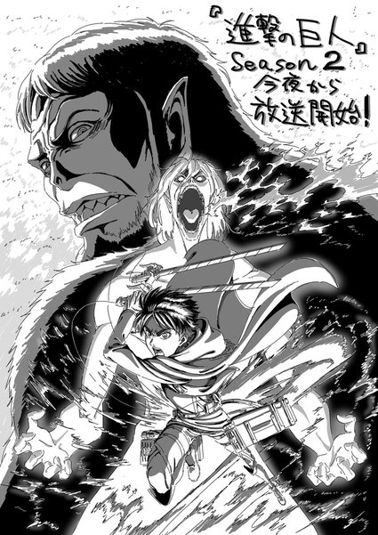 Images Of Attack On Titan Manga Bad Art