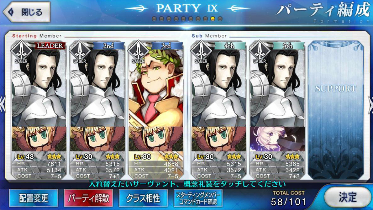 Fate grand order servants