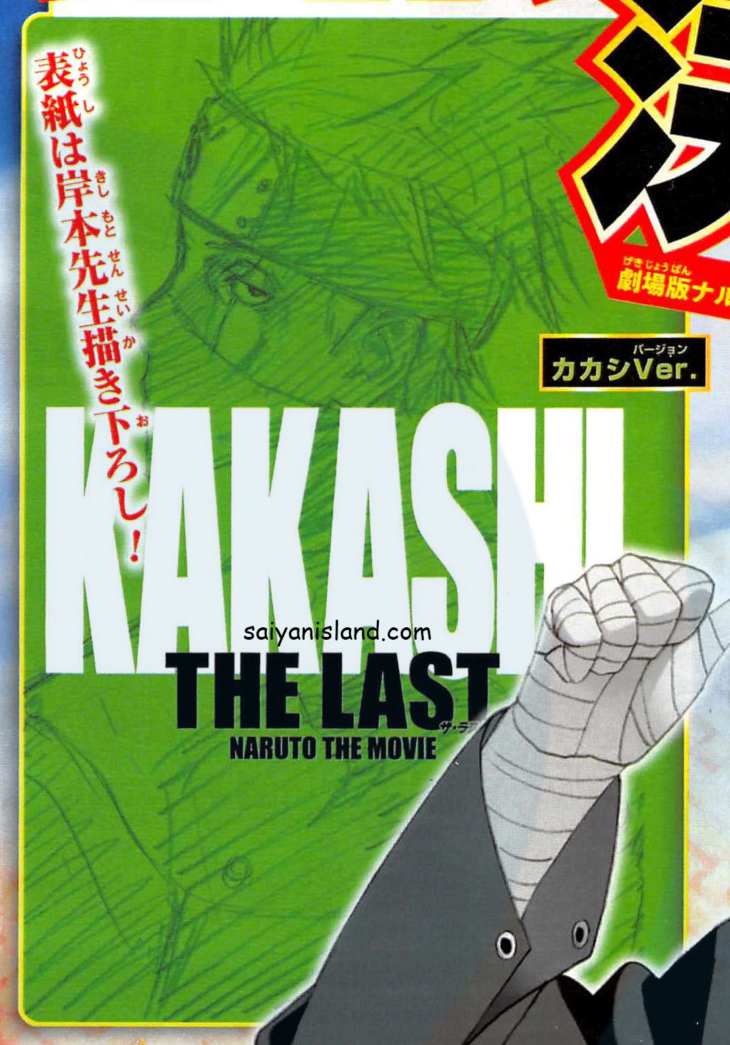 naruto the last kakashi design