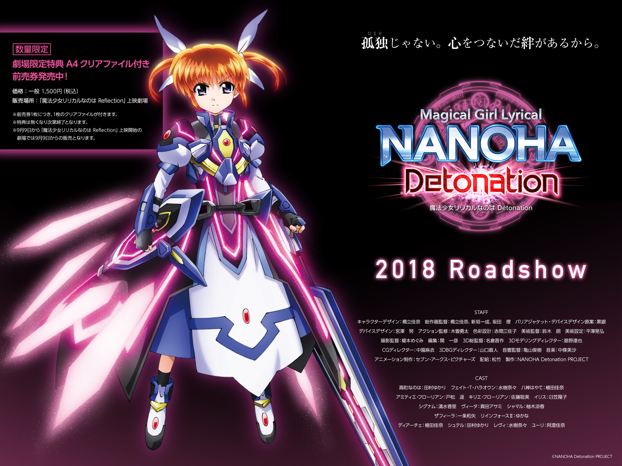 Movie Mahou Shoujo Lyrical Nanoha Detonation To Premiere In 18 Myanimelist Net