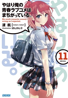 Kore wa Zombie Desu ka? Light Novels to Bundle Anime - News