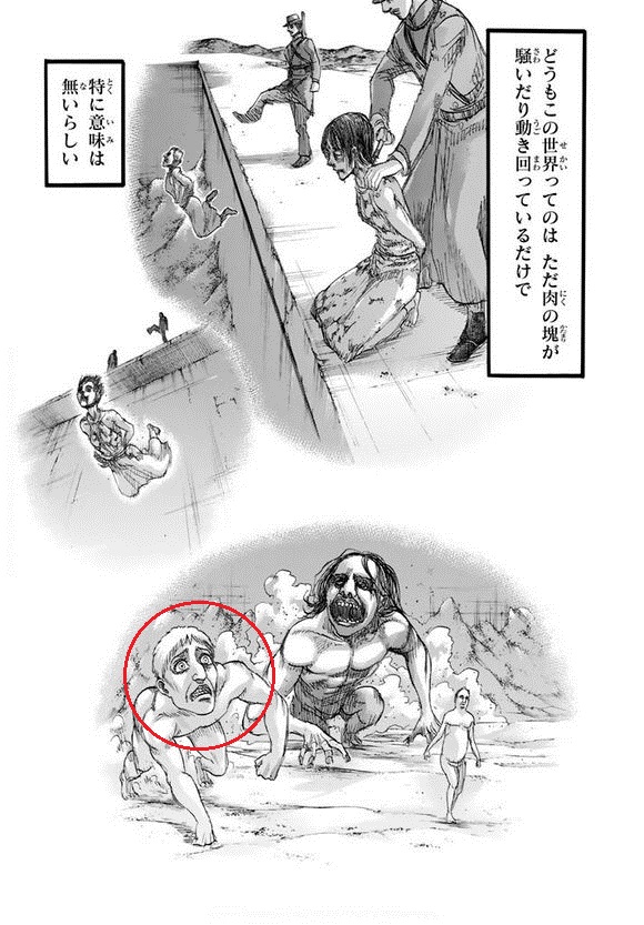 Does shingeki no kyojin mean attack on titan or The attack titan? I'm  watching the episode that the owl tells grisha the name of the titan, and  eren says shingeki no kyojin