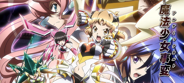 Senki Zesshou Symphogear Gx Believe In Justice And Hold A