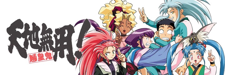 Fourth Season Of Tenchi Muyou Ryououki Announced Myanimelist Net