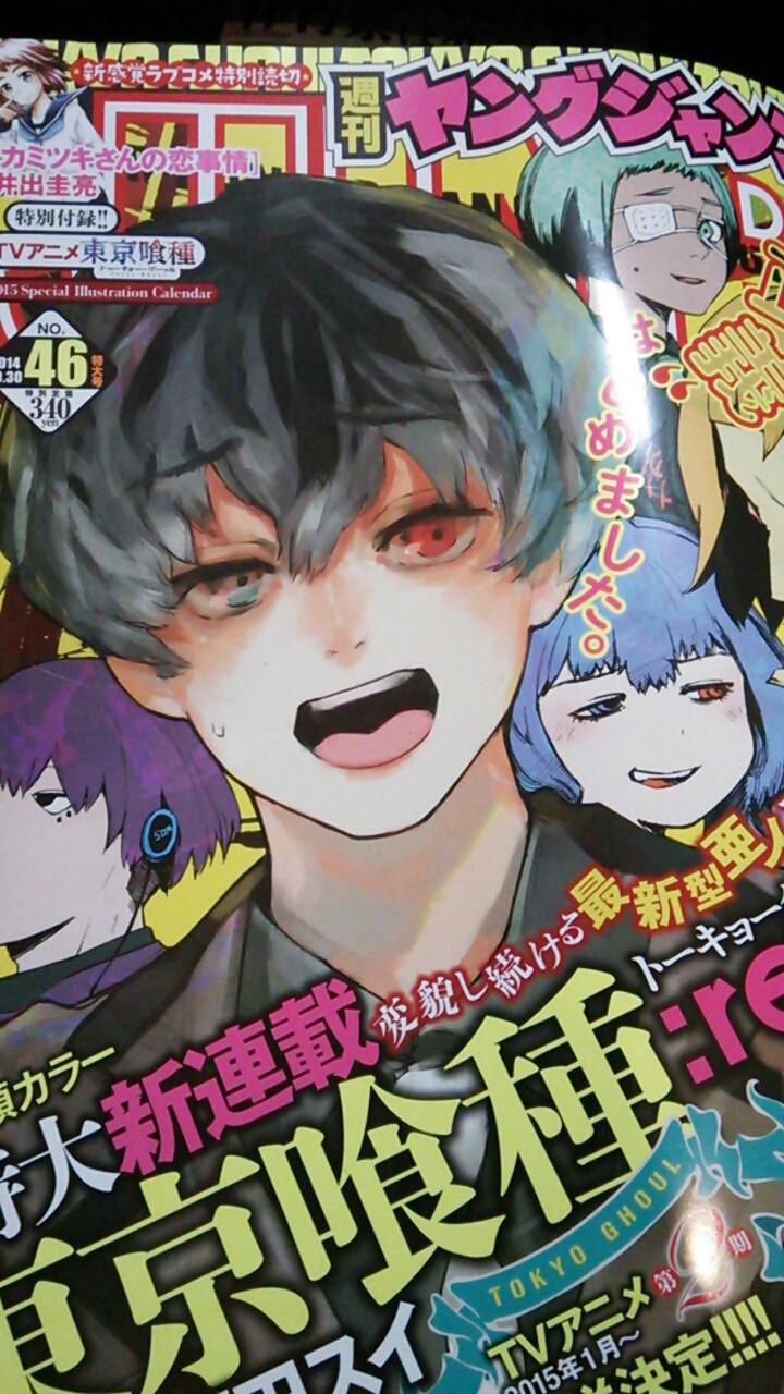 Tokyo Ghoul Manga To Receive Sequel Called Re Tokyo Ghoul 130 Forums Myanimelist Net