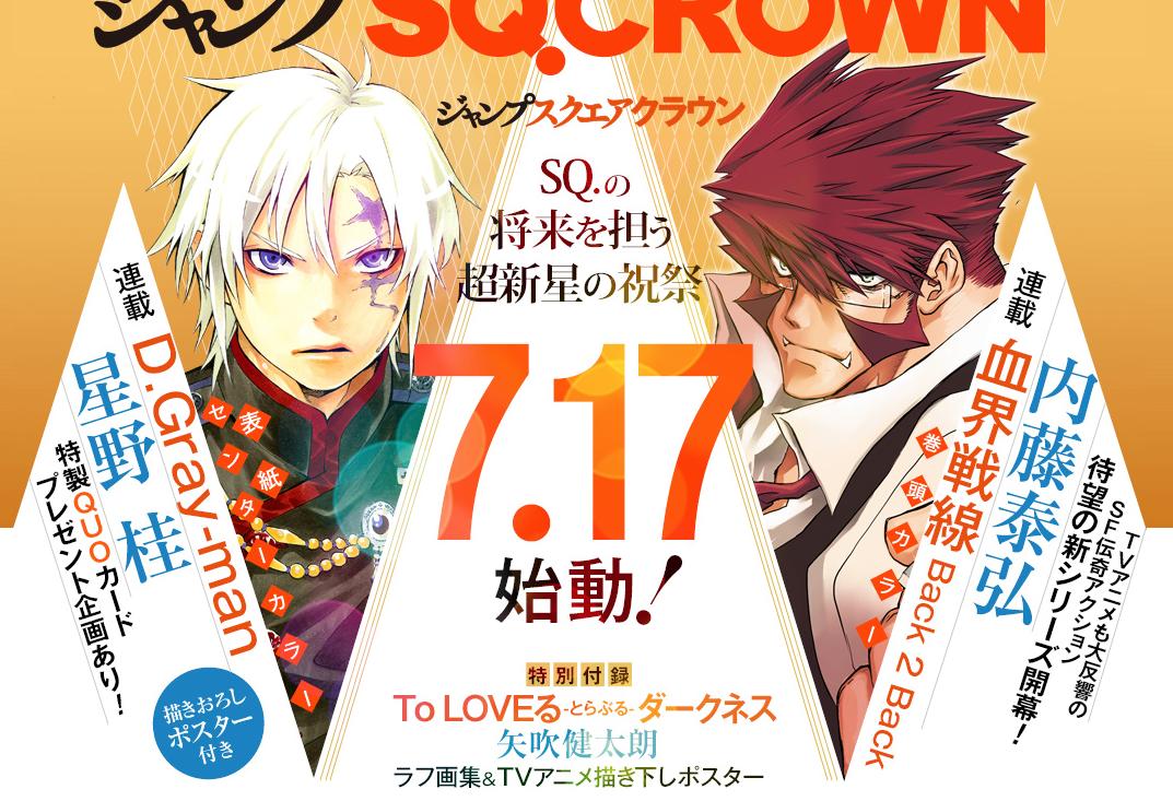 Jump Sq Crown To Include A New D Gray Man Story Kekkai Sensen Resumes Update 7 3 Forums Myanimelist Net