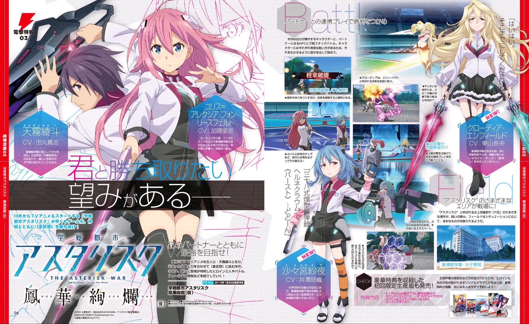 The Asterisk War Anime Gets PS Vita Game - News - Anime News Network