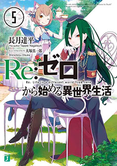 RE: Zero -Starting Life in Another World-, Vol. 12 (Light Novel) - by  Tappei Nagatsuki (Paperback)