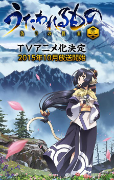 Utawarerumono Itsuwari No Kamen Tv Anime Announced For Fall 2015