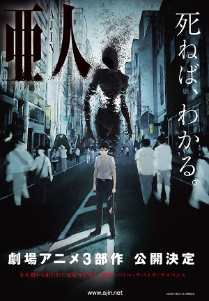 Horror Manga 'Ajin' Gets Film Trilogy Adaptation [Update 6/4