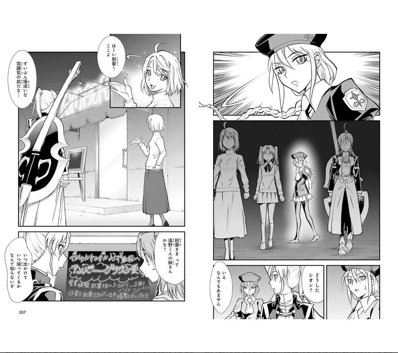 Tsukihime Melty Blood All Around Discussions 10 Forums Myanimelist Net