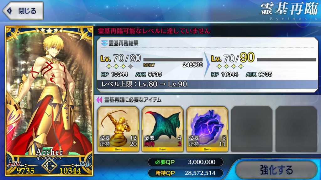 You already own this item. FGO шрифт. Fate Fortune telling. Quartz FGO how to.