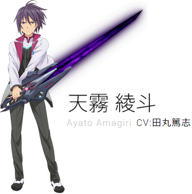 Stream Gakusen Toshi Asterisk 2nd Season Ending Ai No Uta Words Of