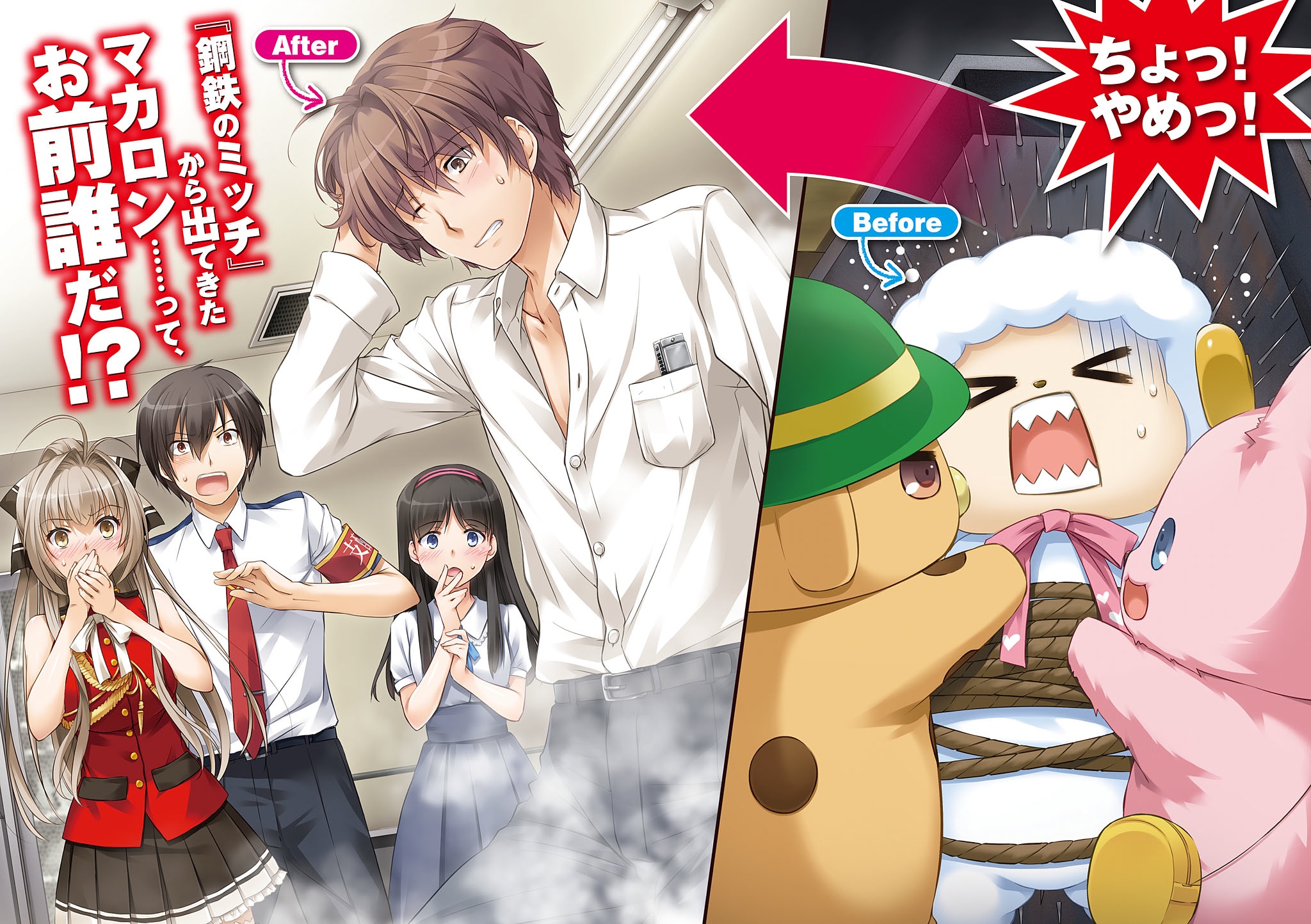 'Amagi Brilliant Park' to Bundle Special