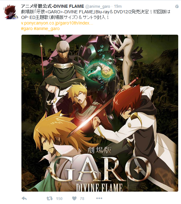 Garo Divine Flame Release 12 2 Forums Myanimelist Net