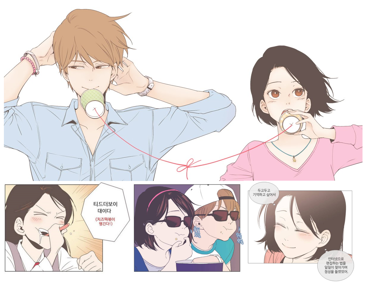 Между нами любовь надпись. Между нами есть какая то недотраханность. Что между вами сейчас мы друг друга помним. Что же такое между нами. Между нами.