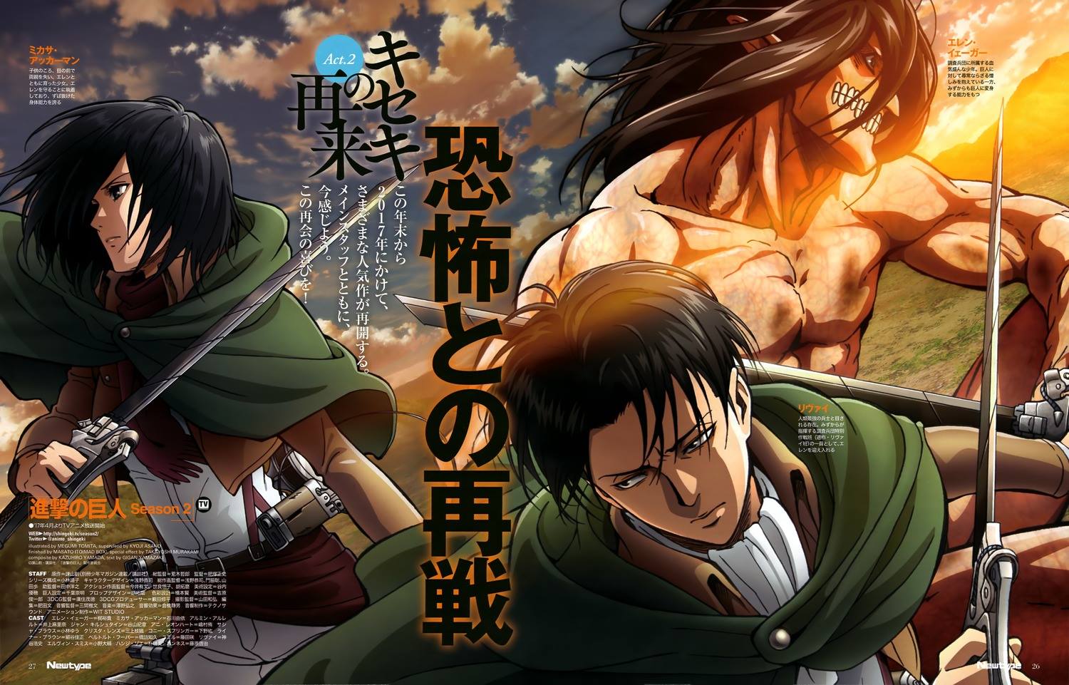 New AOT illustration ft. EMA & Levi (Official Art) : r/ShingekiNoKyojin