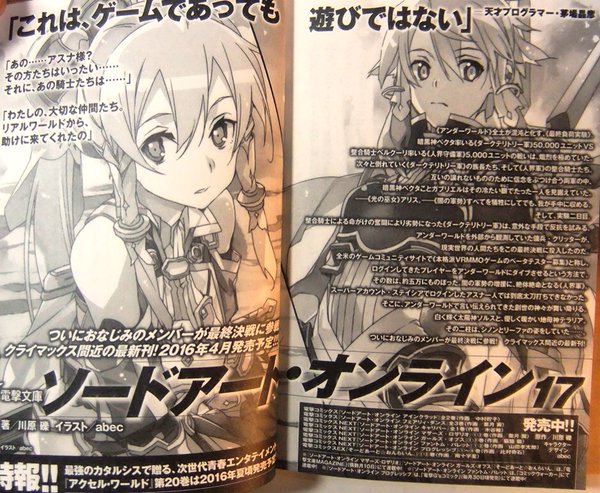 Sword Art Online Volume 17 Discussion Forums Myanimelist Net