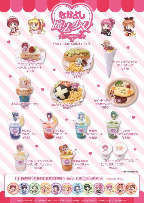 Mermaid Melody Pichi Pichi Pitch X PRINCESS CAFE - Events