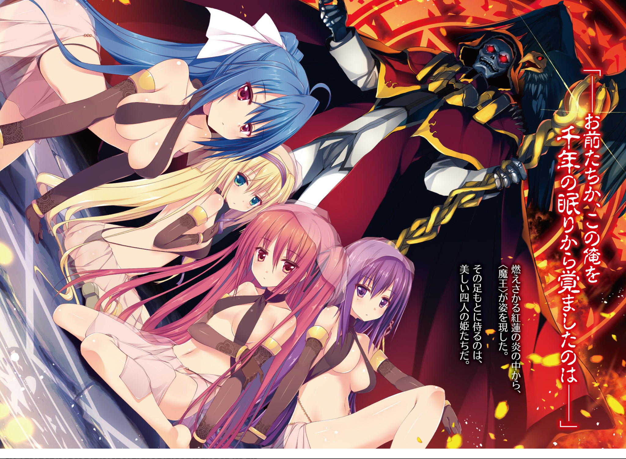 Seireitsukai no Blade Dance (Blade Dance of the Elementalers