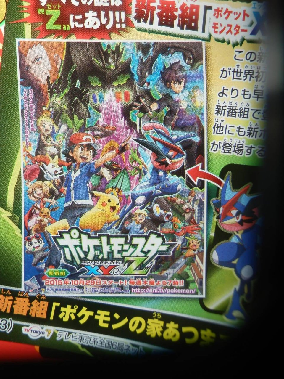 Pokémon XYZ Anime - Scans e Sinopses