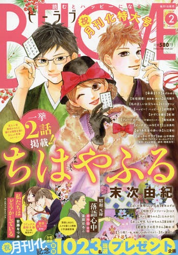 Chihayafuru Chapter 228 Discussion Forums Myanimelist Net