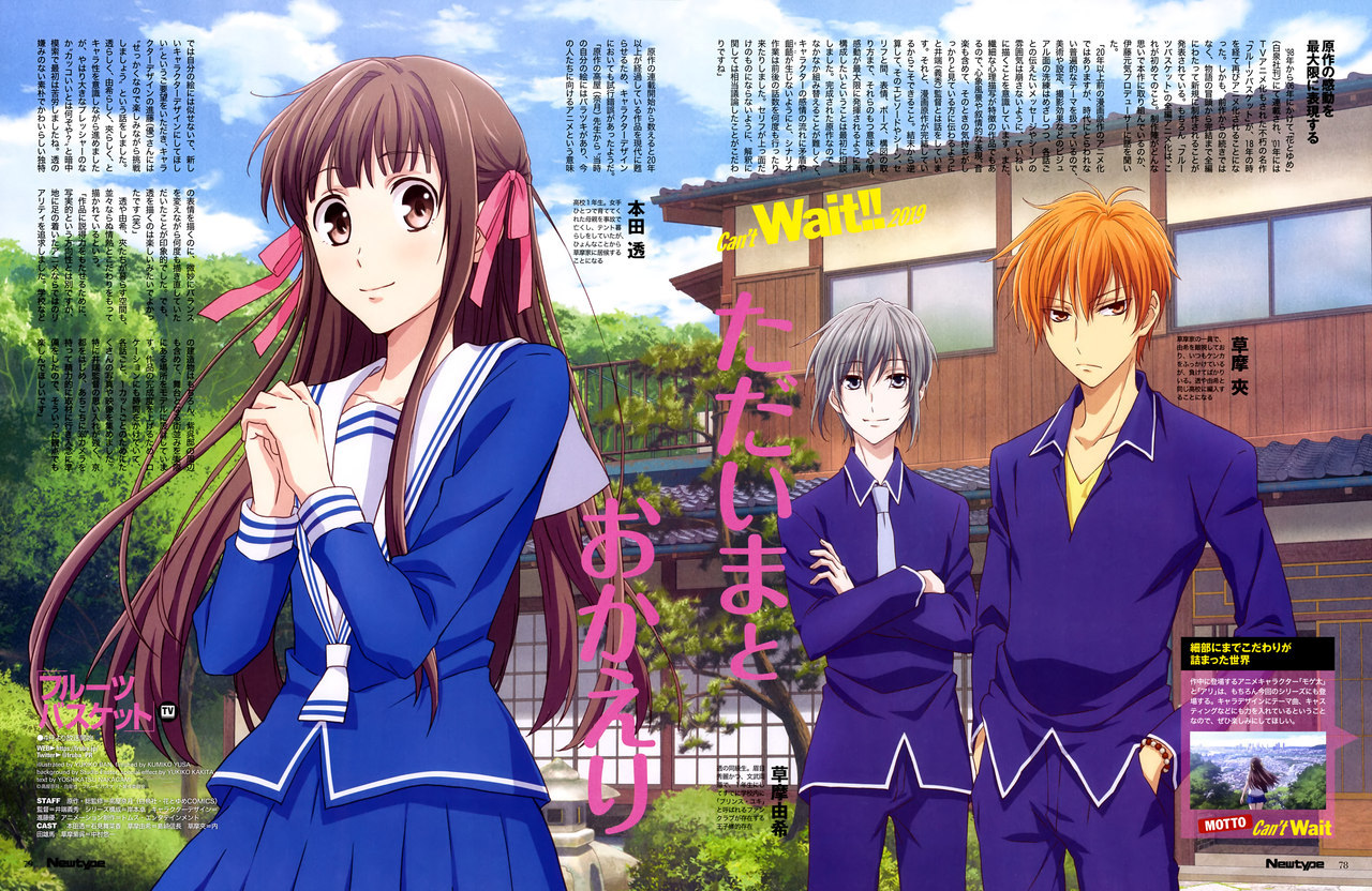 New Fruits Basket anime to air in April 2019 Forums MyAnimeList