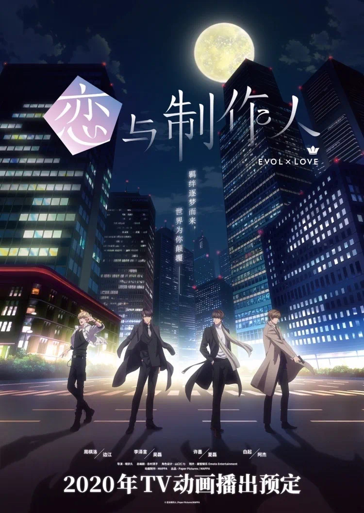 Koi to Producer: EVOLxLOVE - Official Anime PV 