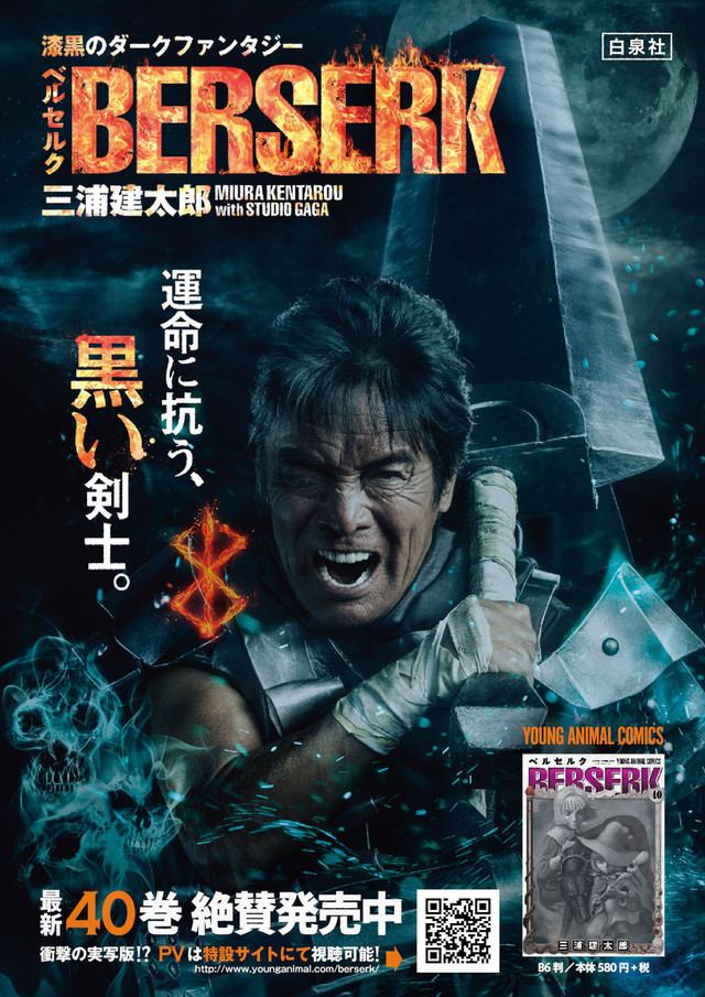 So Berserk got a live-action PV to promote volume 40... - Forums