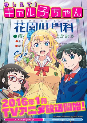 Musaigen no Phantom World Anime Slated for January 7 + 1st Commercial  Released - Otaku Tale