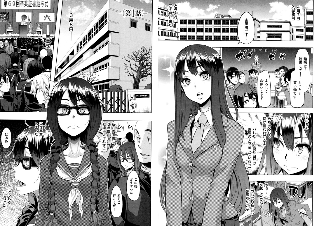 Metamorphosis (manga) - AtoZ Wiki Foto 16