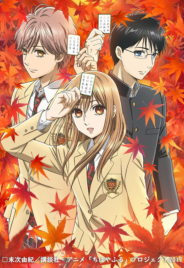 Chihayafuru Chapter 228 Discussion Forums Myanimelist Net