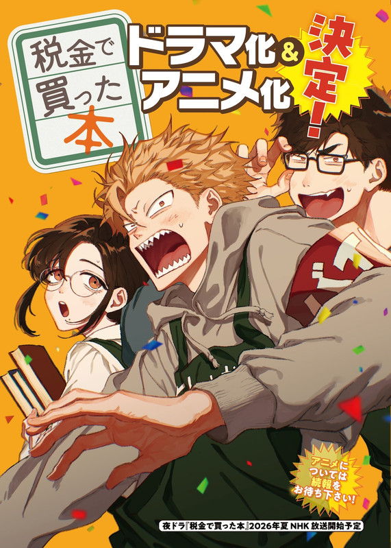 TV anime (and drama) announced - Forums - MyAnimeList.net