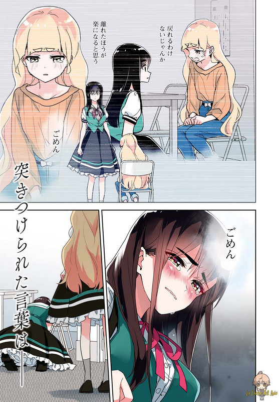 Watashi No Yuri Wa Oshigotodesu Watashi no Yuri wa Oshigoto desu! Chapter 31 Discussion - Forums